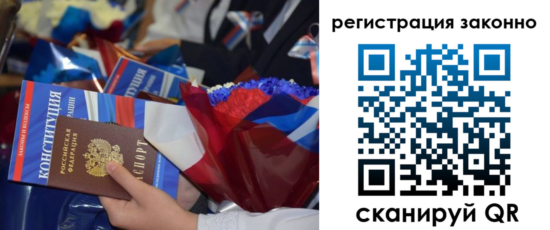 прописка в Марий Эл