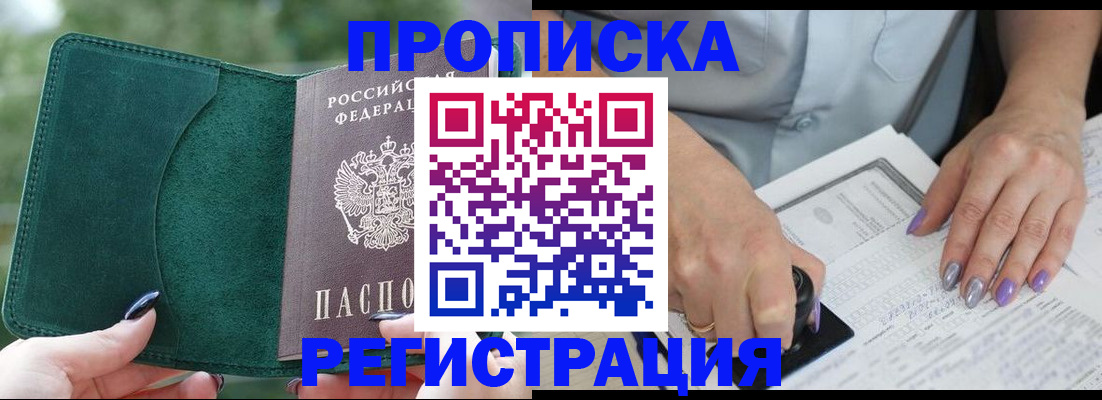 временная регистрация адрес в Марий Эл