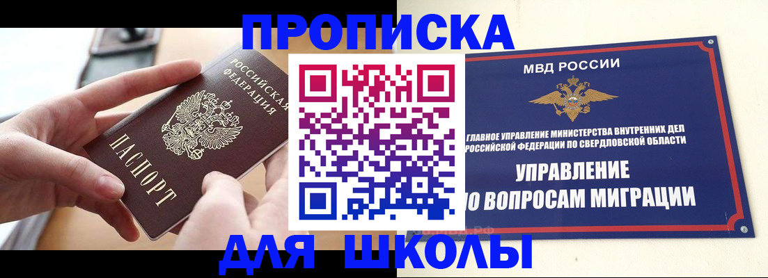 временная регистрация недорого в Марий Эл