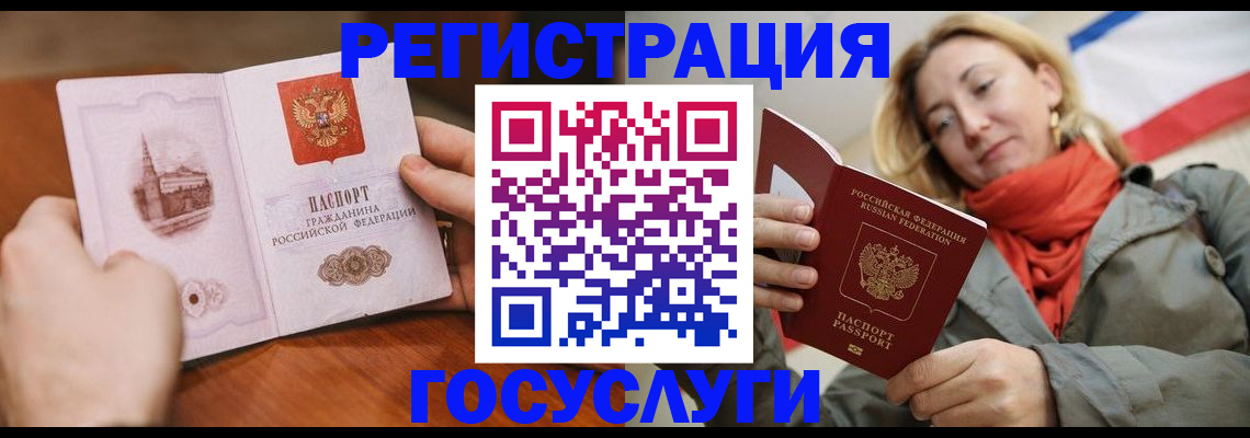 временная регистрация для всех в Марий Эл