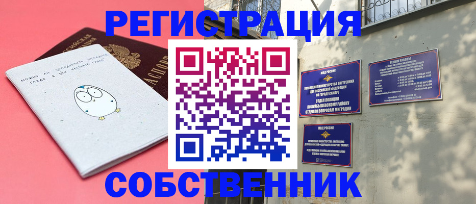 миграционный учет в Марий Эл