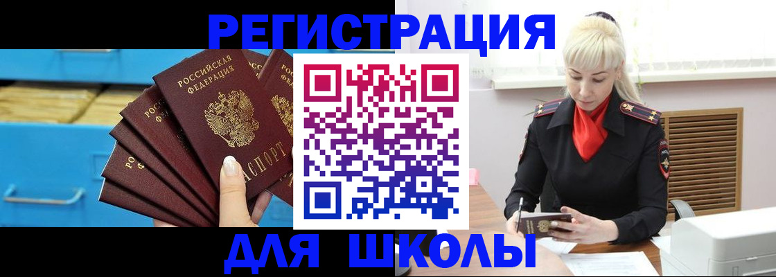 прописка иностранных граждан в Марий Эл