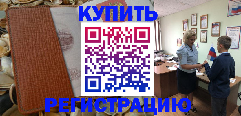 прописка для кредита в Марий Эл