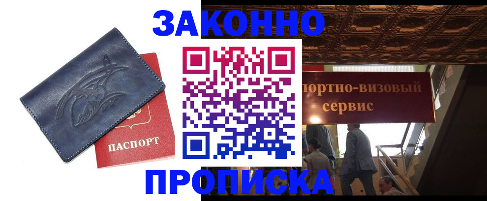 прописка поиск в Марий Эл