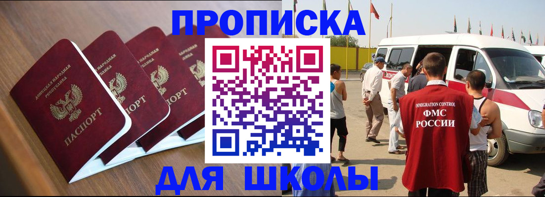 временная регистрация купить в Марий Эл